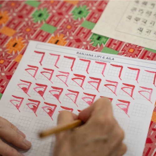 Ranjana lipi calligraphy